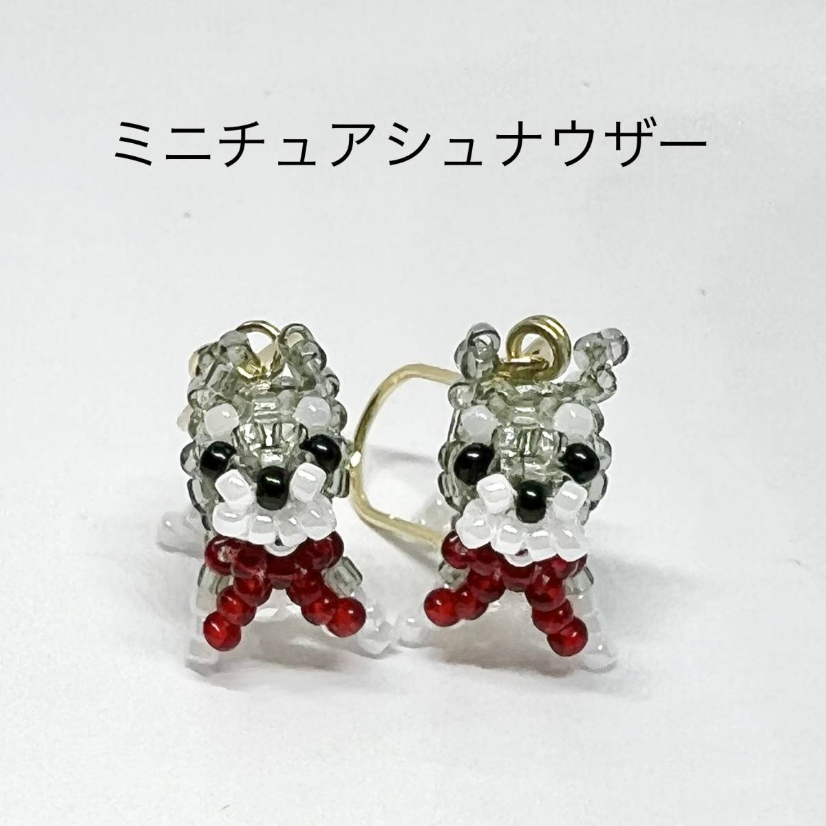 ★手作り★ミニチュアシュナウザーピアス, ハンドメイド, アクセサリー(女性用), イヤリング, ピアス