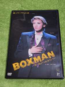 宝塚歌劇 DVD 和央ようか BOXMAN