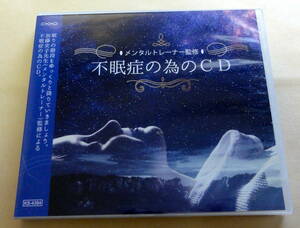 メンタルトレーナー監修 不眠症の為のCD 　睡眠　ヒーリング 加藤史子