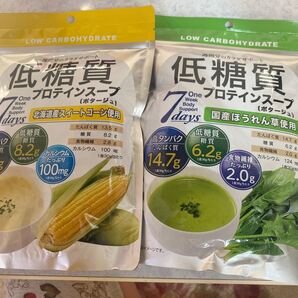 低糖質プロテインコーンスープ 210g 低糖質プロテインスープ 国産ほうれん草使用 2袋セット ポタージュ