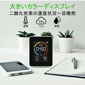 【2022年進化版】Co2センサー 測定器 二酸化炭素濃度計 二酸化炭素検出器 CO2メーターモニター