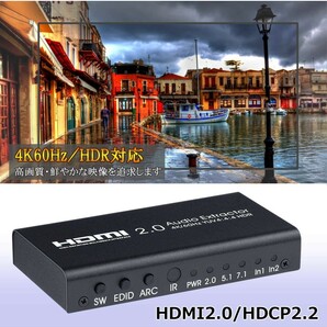 HDMI 切替器 音声分離器 4K/60Hz HDR対応 2入力1出力