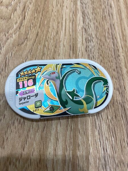 ポケモンメザスタ　スター　ジャローダ