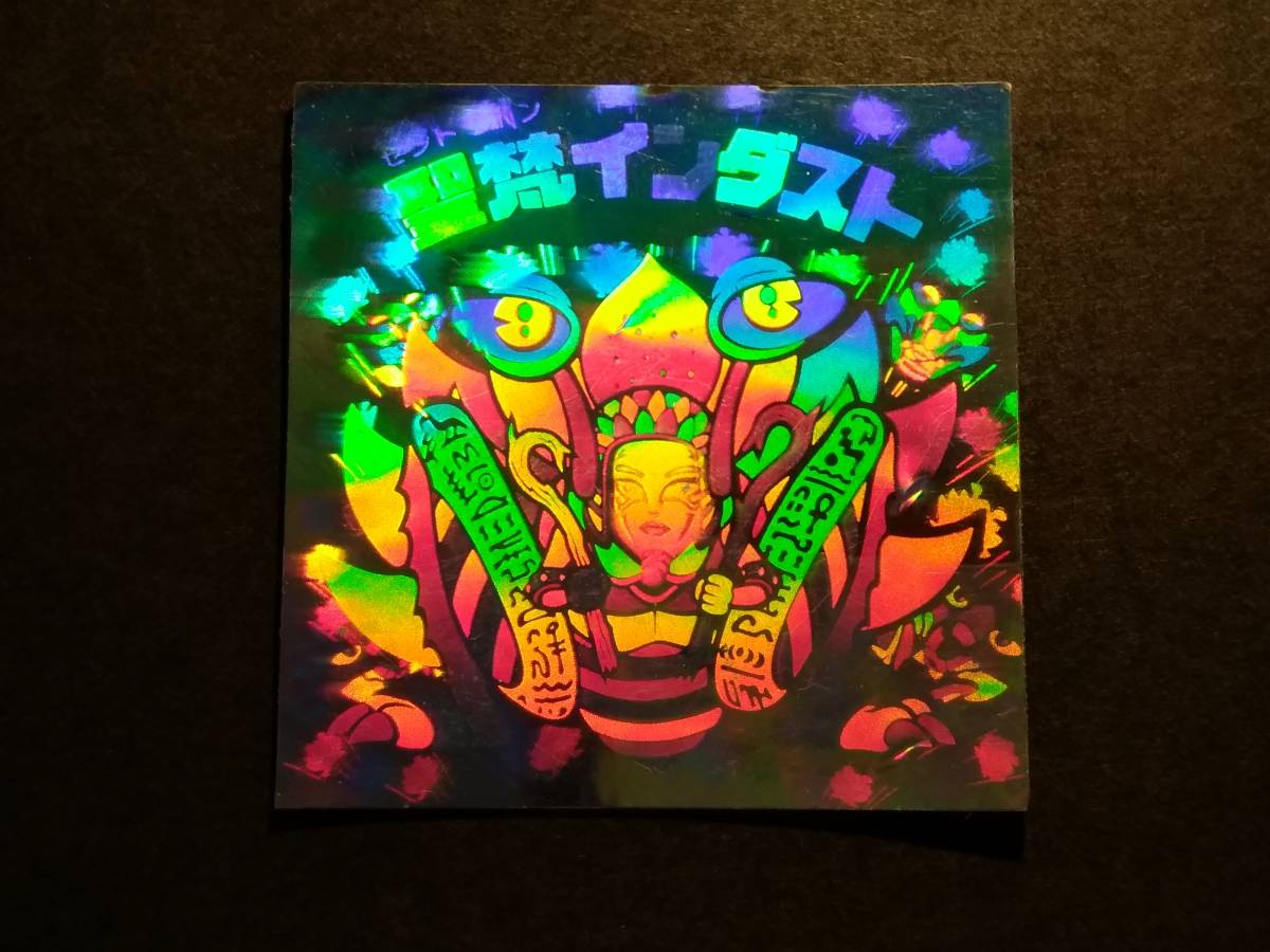 ヤフオク! -聖梵インダストの中古品・新品・未使用品一覧