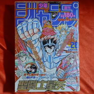 貴重当時物！週刊少年ジャンプ1988年6月20日号特大サービス号　表紙！聖闘士星矢●車田正美 巻頭カラー！DRAGONBALLドラゴンボール●鳥山明