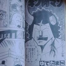 貴重当時物！週刊少年ジャンプ1982年6月21日号　 表紙！キャプテン翼●高橋陽一 巻頭カラー・ハイスクール！奇面組●新沢基栄_画像5