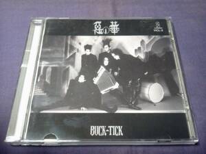 BUCK-TICK★★悪の華