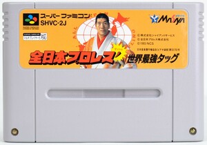 SFC 全日本プロレスダッシュ 世界最強タッグ ソフトのみ スーパーファミコン ソフト 中古