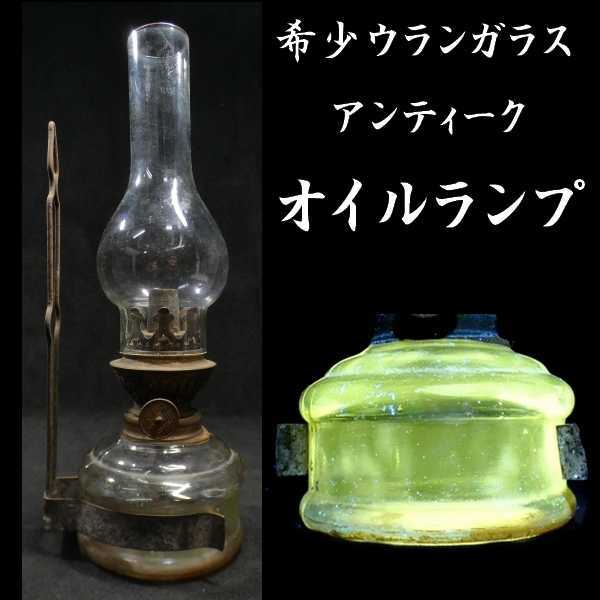 ヤフオク! -ガラスオイルランプの中古品・新品・未使用品一覧