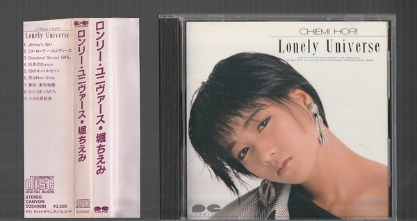 即決 巻込帯 廃盤CD 堀ちえみ Lonely Universe ロンリー・ユニヴァース D32A-0091 CSR刻印 初期3200円盤 帯付き