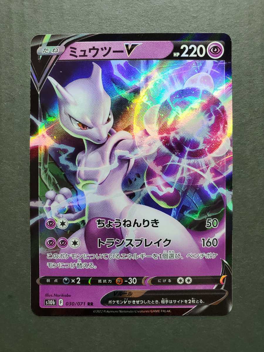 ヤフオク! -ミュウツー ポケモンgoの中古品・新品・未使用品一覧