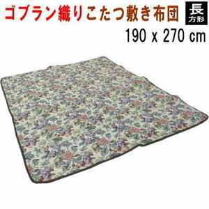  kotatsu futon kotatsu futon mattress rectangle 190x270cm bed single goods go Blanc YL-13