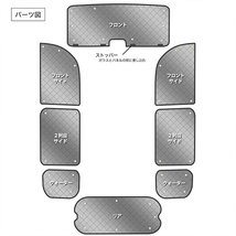 サンシェード N-VAN JJ1/2系 JJ1 JJ2 8枚組 車中泊 アウトドア 日よけ_画像2