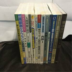 医療 介護 書籍 14冊セット 教科書 専門書 解説書