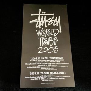 Stussy ステューシー world tribe2003年 イベントフライヤー 1枚 〈検索：オールドkaws カウズ NIKE ナイキ ビンテージ ヴィンテージ〉