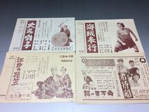 1940年代 1950年代 映画 チラシ 洋画 (43点) 邦画 (105点) 大量 沢山 まとめて 当時物 レトロ ◆38_画像6