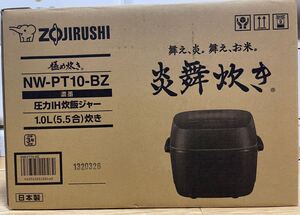 値引不可 新品未使用 象印 圧力IH炊飯器 5.5合 NW-PT10-BZ