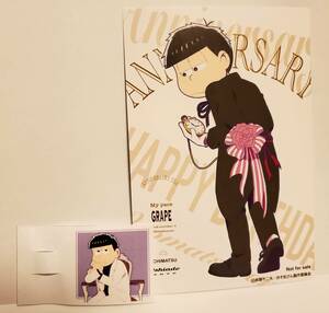 ヤフオク おそ松さん イラスト 一松 コミック アニメグッズ の中古品 新品 未使用品一覧