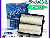 N-WGN JH1 JH2 エアエレメント エアー フィルター クリーナー パシフィック工業 BlueWay ターボ車_画像1