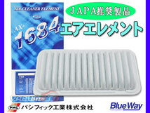 ヴォクシー ノア AZR60G AZR65G エアエレメント エアー フィルター クリーナー パシフィック工業 BlueWay_画像1