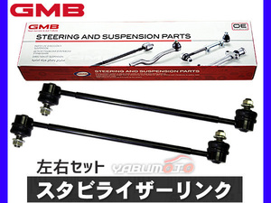 ステラ LA100F スタビライザーリンク スタビリンク フロント 左右2本セット H23～ GMB