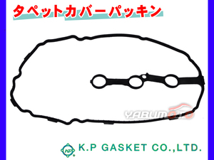 スペーシア ハスラー MK32S MR31S H23/01～ KP タペット カバー パッキン 11189-50M00 ネコポス 送料無料