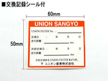 マーチ K12 AK12 BK12 エアエレメント エアー フィルター クリーナー ユニオン産業 UNION A-206-1_画像4