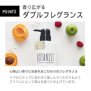 ★7月6日限定特価★ボタニスト【25個set】シャンプー&トリートメントパウチ バウンシー