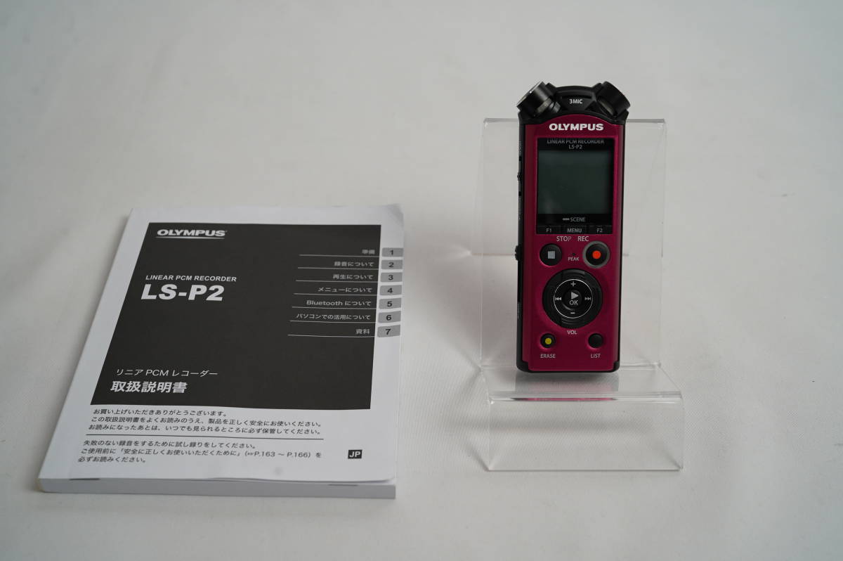 OLYMPUS リニアPCMレコーダー 8GB ハイレゾ対応 LS-P2 ブラック LS-P2 BLK(中古品) 通販 