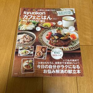 料理本
