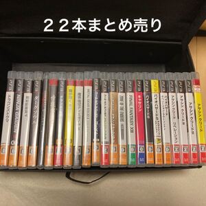 PS3ソフト 22本まとめ売り