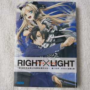 RIGHT×LIGHT 空っぽの手品師と半透明な飛行少女 (ガガガ文庫) ツカサ 近衛 乙嗣 9784094510317