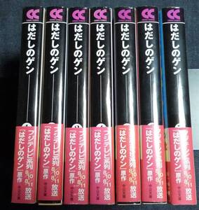 ヤフオク はだしのゲン 中沢啓治 の落札相場 落札価格 ヤフオク はだしのゲン 中沢啓治 の落札相場 落札価格