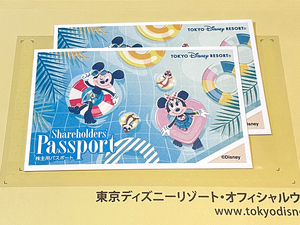 ●【送料込】最新２枚 ディズニーランドシー共通 株主優待パスポートチケット