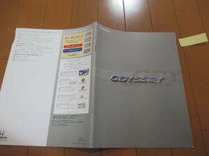.35976 catalog # Honda * Odyssey side crack have *2000.11 issue *32 page 