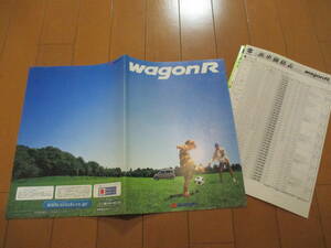 Склад 35987 Каталог ■ Suzuki ● Wagon R + Front (задняя сторона OP) ● 2002,9 Выдано ● 28 страниц