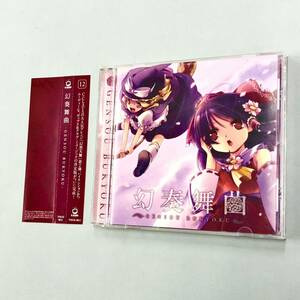 即決！帯付！CD「幻奏舞曲：C-CLAYS」送料150円
