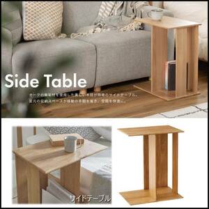 サイドテーブル 木製テーブル おしゃれ 無垢 ナチュラル 天然木 北欧 シンプル