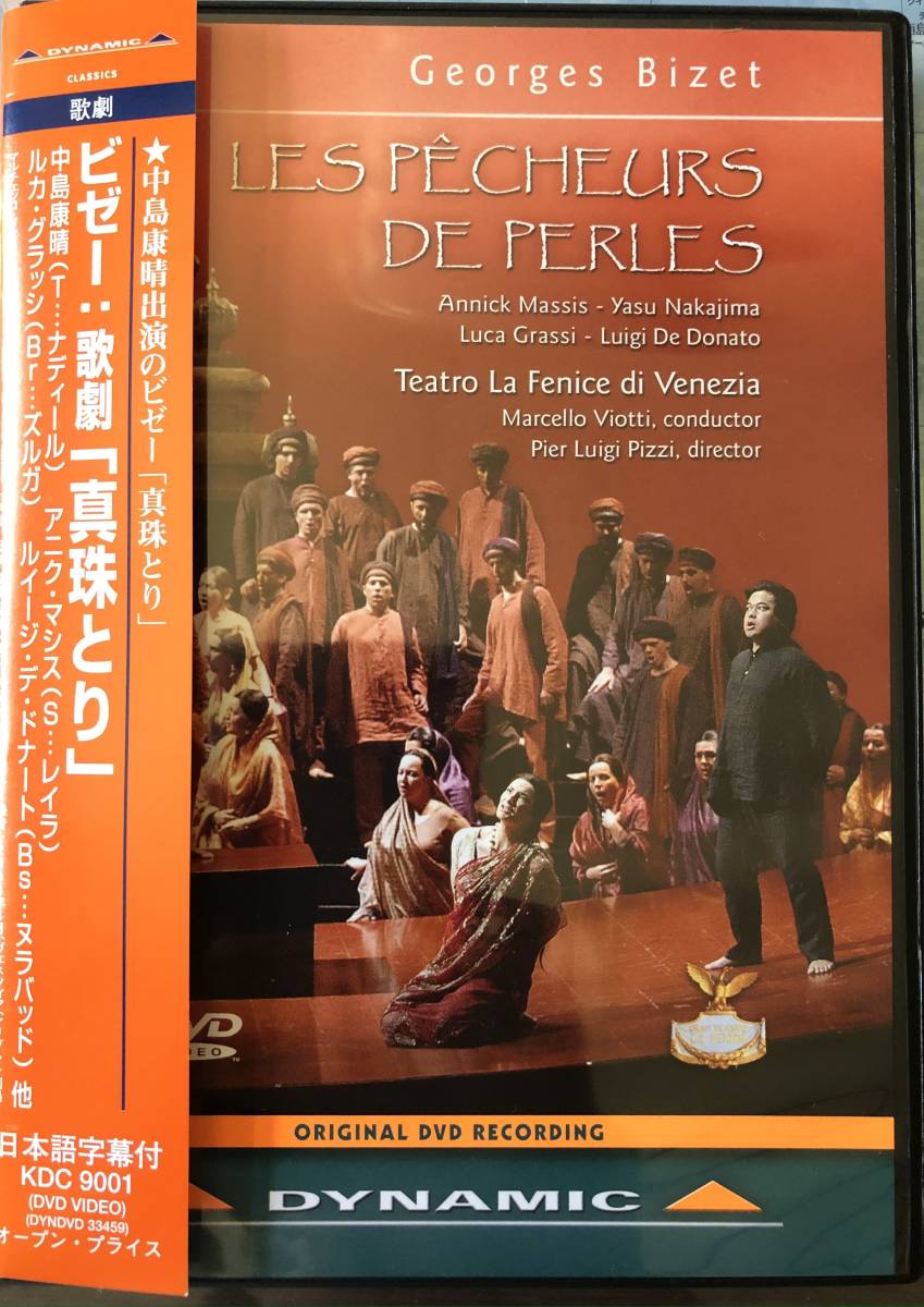 ヤフオク! -ビゼー 真珠の中古品・新品・未使用品一覧