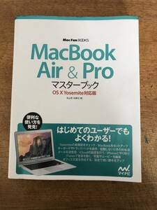 Mac Book Air&Pro マスターブック