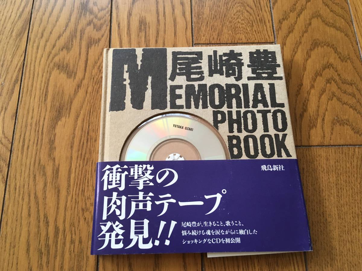 2025年最新】Yahoo!オークション -～memorial(尾崎豊)の中古品