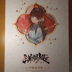 Bison倉鼠 漢服少女 中国限定販売オリジナル切手セット豪華限定版