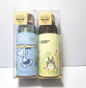 400ml ステンレスボトル2本セット 水筒 スヌーピー となりのトトロ 新品未使用品