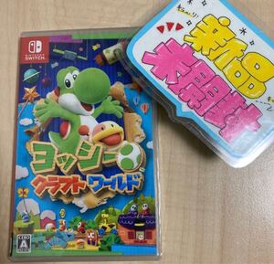 【switch】ヨッシークラフトワールド