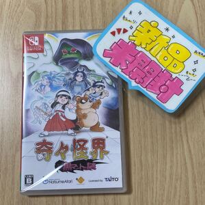 【Switch】 奇々怪界 黒マントの謎