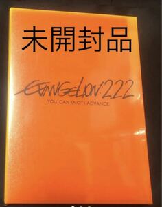 ヱヴァンゲリヲン新劇場版 破 2.22 【DVD】
