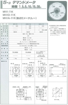 MVI-11K 1.5s　デマンドメータ(電圧計)　東洋計器　未使用品_画像5