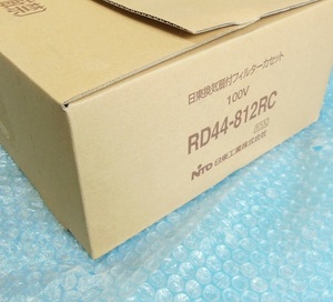 RD44-812RC　換気扇付フィルターカセット　日東工業　未使用品