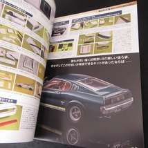 雑誌『model cars モデルカーズ 2021年6月号』■送170円　開けて楽しむミニカーセレクション/プラモで振り返る 昭和40年代の国産名車たち●_画像4