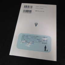 本 『動物の老い 人間の老い 長寿の人間科学』 ■送120円 戸川達男 コロナ社○_画像8